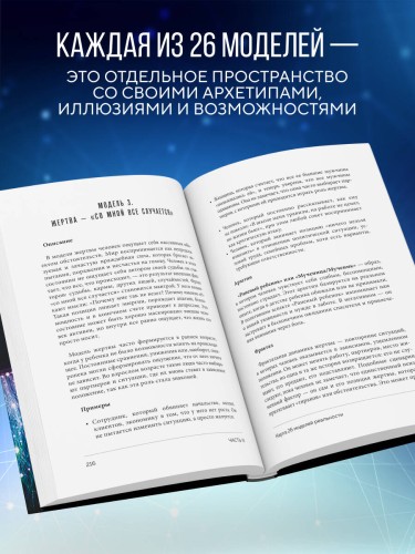 Архитектура сознания: 26 моделей реальности