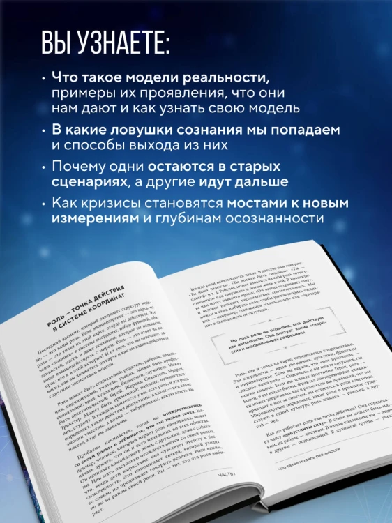 Архитектура сознания: 26 моделей реальности