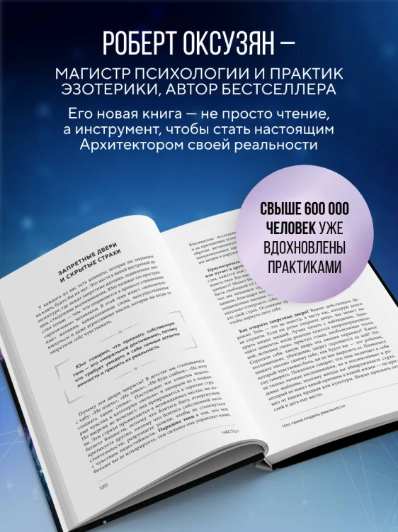 Архитектура сознания: 26 моделей реальности