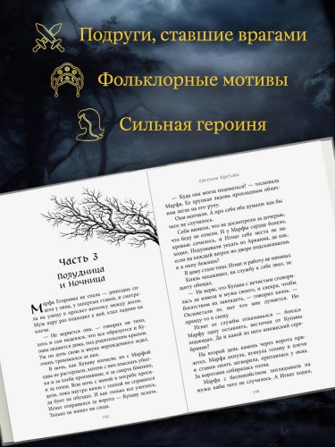 Темный обет