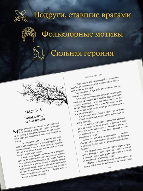 Темный обет