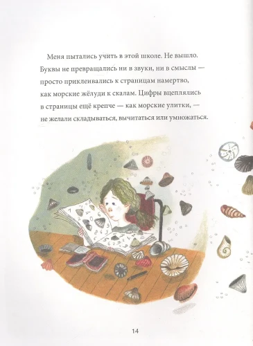 Анни Ламсден, девочка из моря2.webp