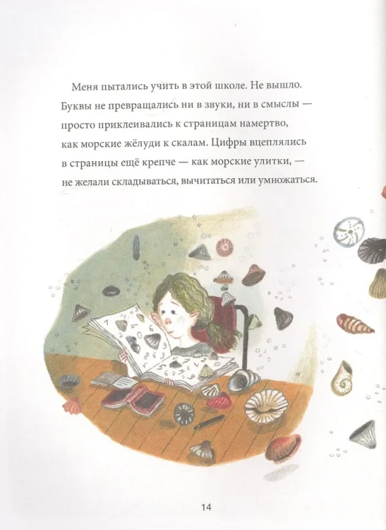Анни Ламсден, девочка из моря2.webp