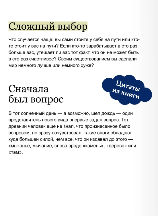 Кто ты, когда никто не смотрит? 300 неудобных вопросов для честного разговора с собой
