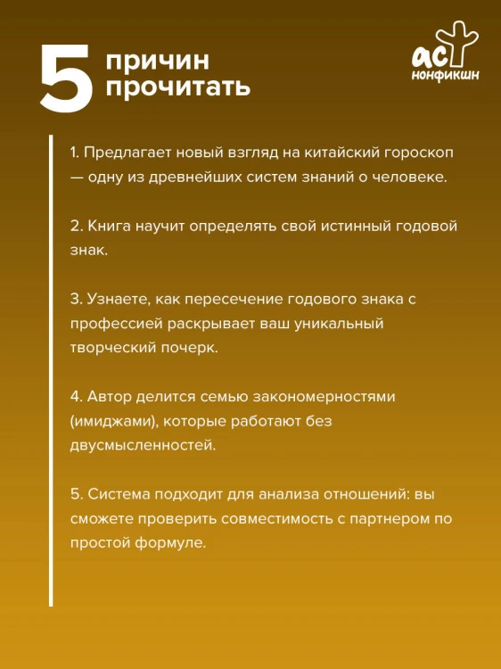 Структурный гороскоп. Формула вашей жизни или почему предсказания сбываются. 3-е издание