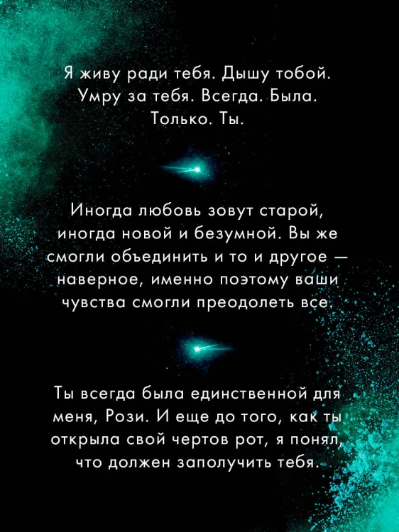 Святые грешники. Неистовый (#2) (новое оформление)