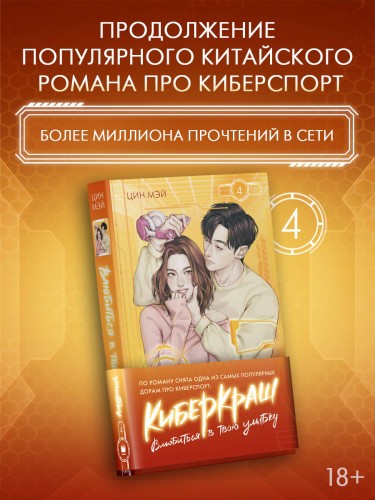 Влюбиться в твою улыбку. Книга 4