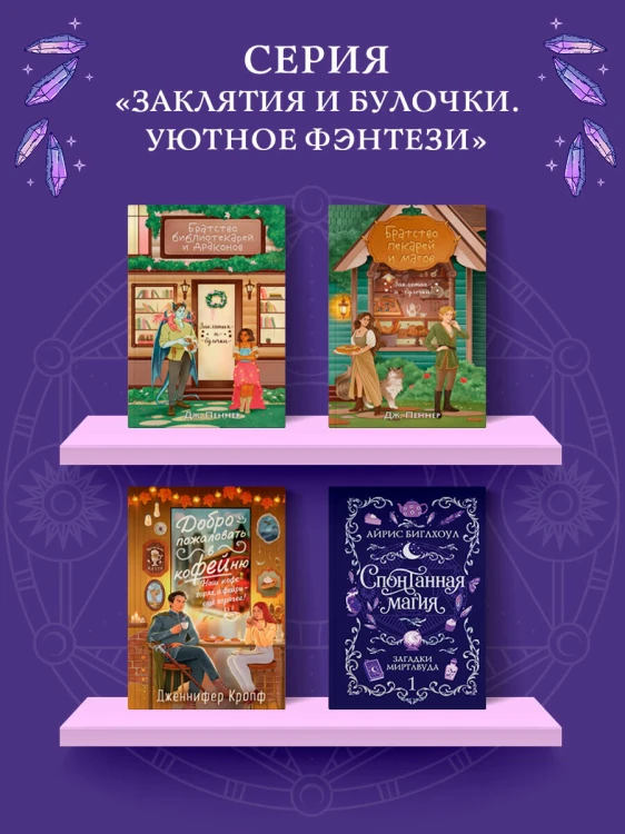 Спонтанная магия