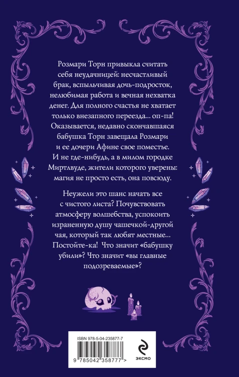 Спонтанная магия