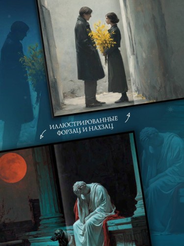 Мастер и Маргарита