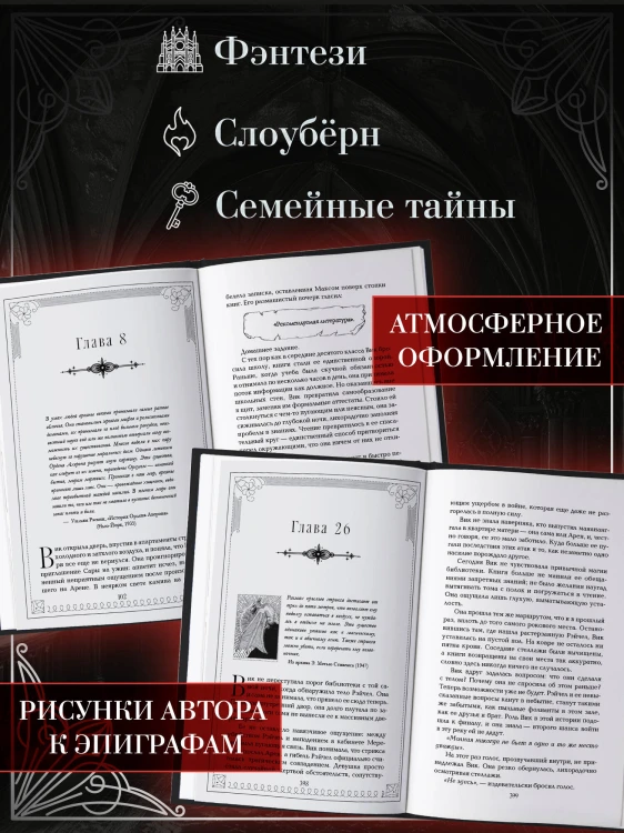 Лишенные богов (#1)