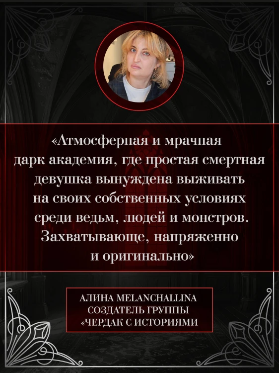 Лишенные богов (#1)