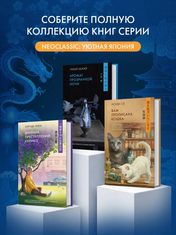 Аромат прозрачной ночи