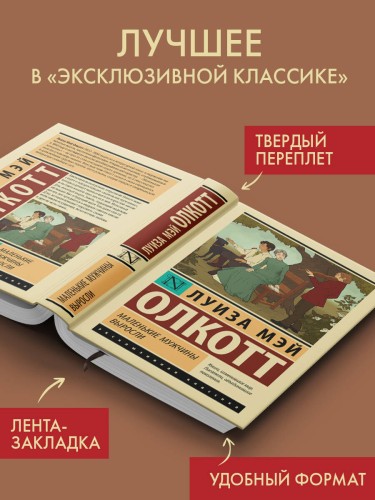 Маленькие мужчины выросли