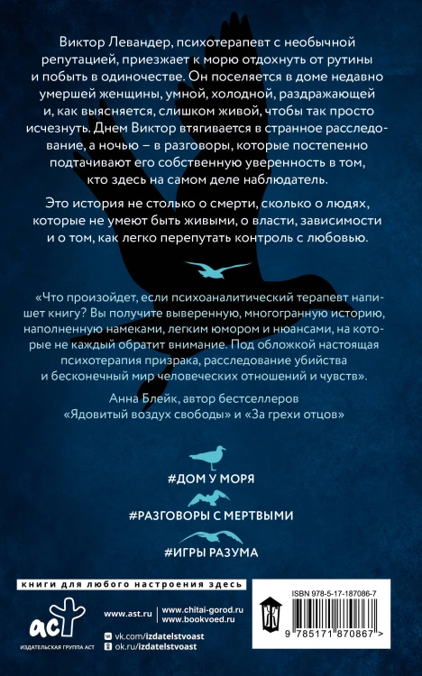 Дом Эльмиры