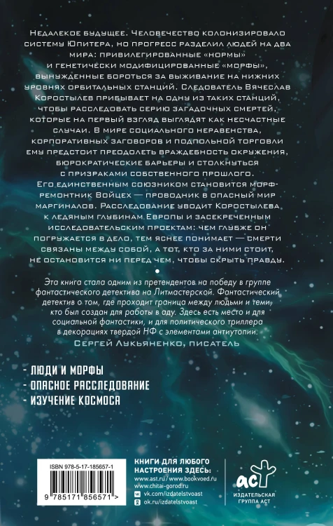 В глубинах неба