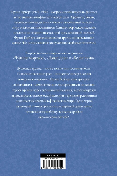 Ловец душ