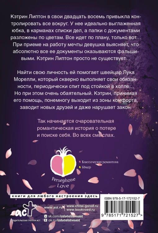 Хотела бы я быть здесь...