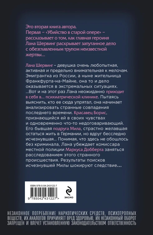 Эффект дежавю