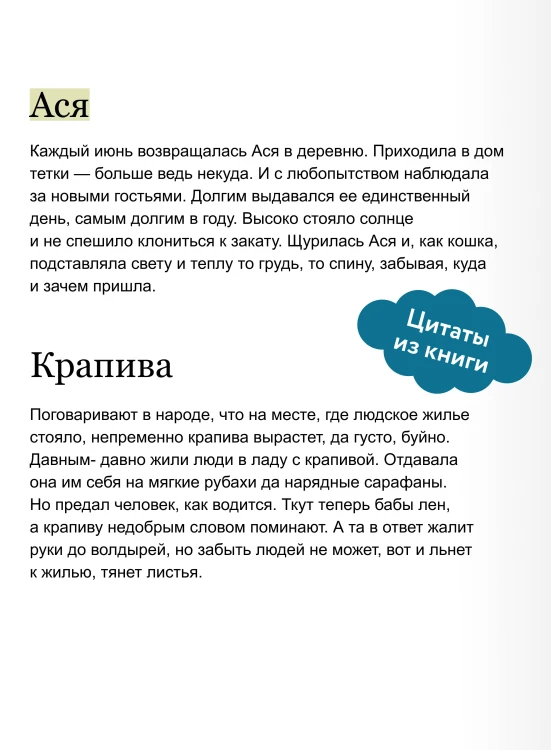 Летняя почта