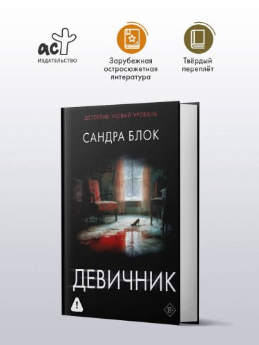 Девичник