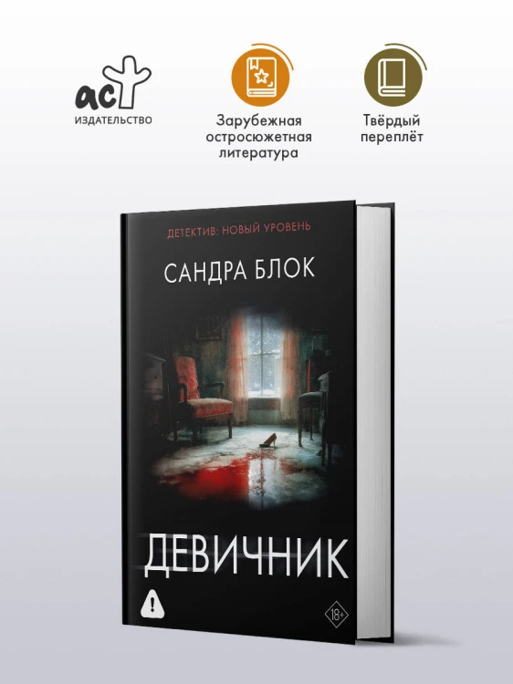 Девичник