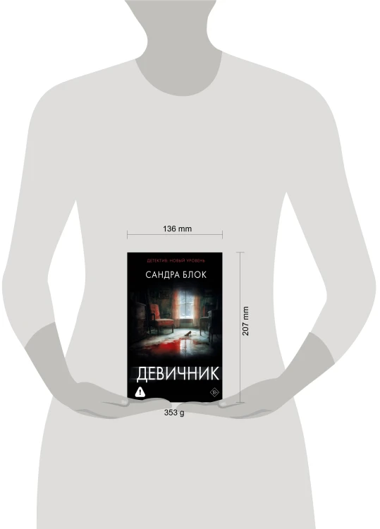 Девичник