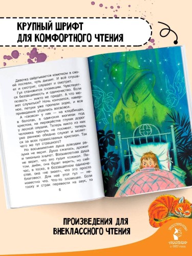 Рождественские сказки