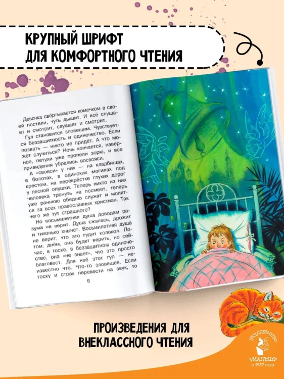 Рождественские сказки