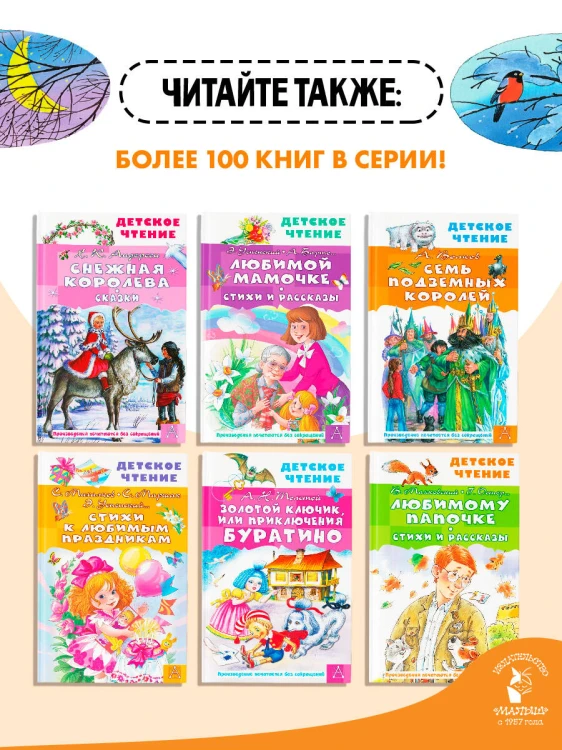 Рождественские сказки