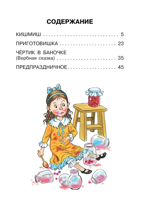Рождественские сказки