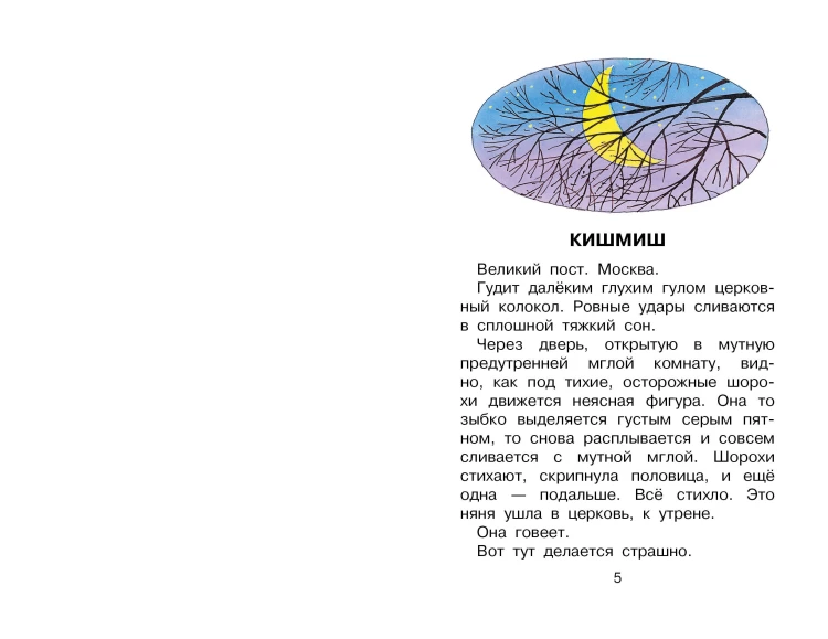 Рождественские сказки