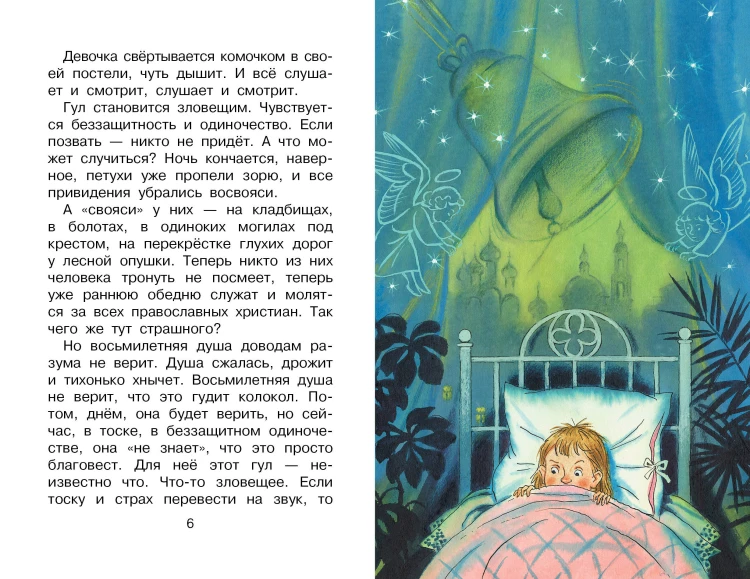 Рождественские сказки