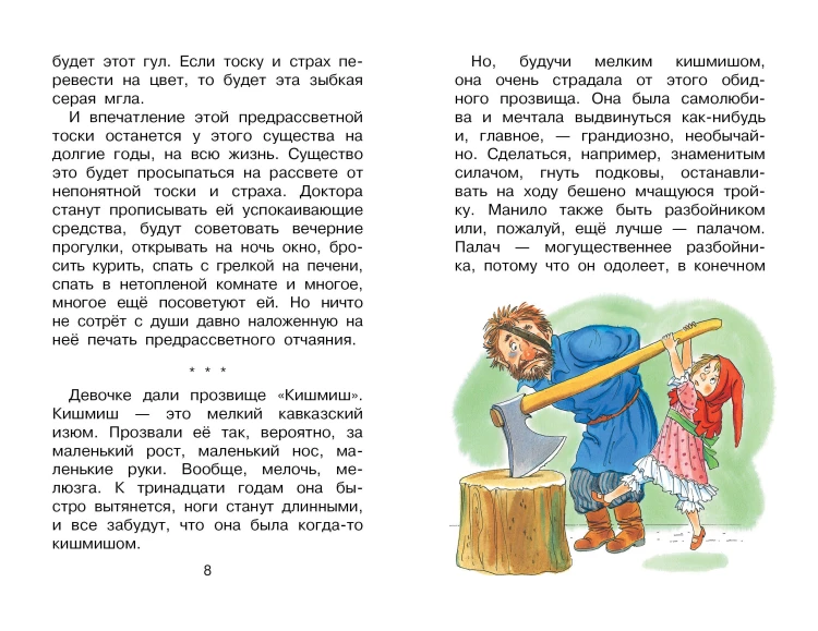 Рождественские сказки