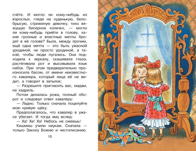 Рождественские сказки