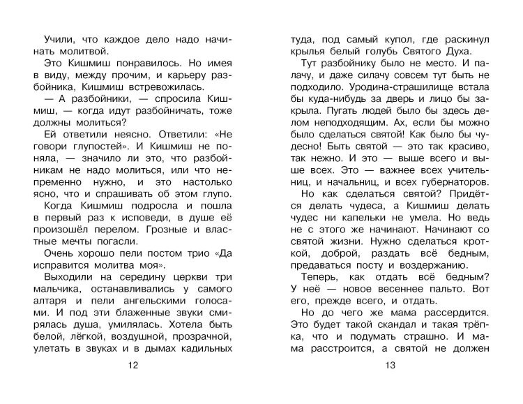 Рождественские сказки