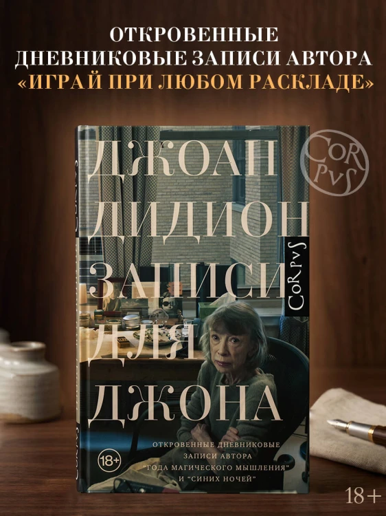 Записи для Джона