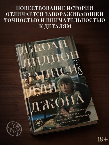 Записи для Джона
