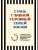 Стань главной героиней своей жизни. Игровой планер для живых людей, которые устают, сбиваются и откладывают