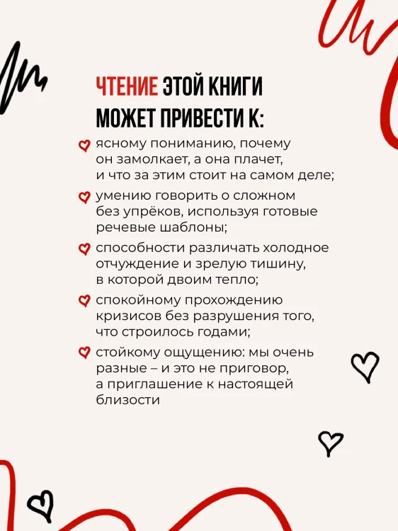 Любовь - найти, брак - сохранить
