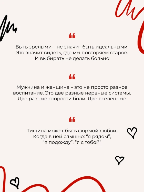 Любовь - найти, брак - сохранить