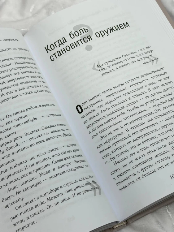 Любовь - найти, брак - сохранить
