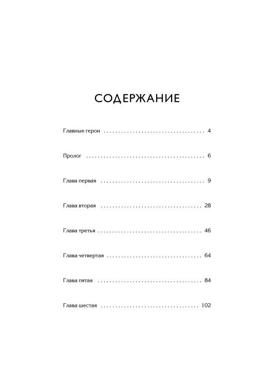 Книга братьев Юй. Том 2. Дело о водных призраках
