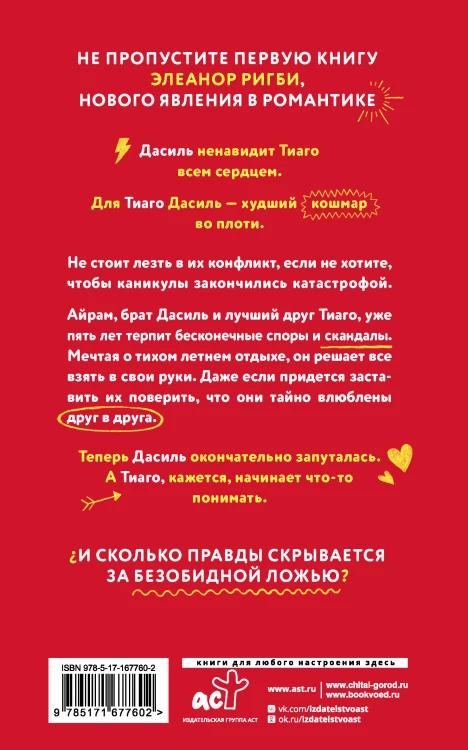 Всего одно лето
