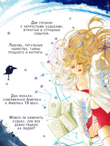 Падение Черного неба