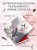 Ворона в гареме. Книга 2