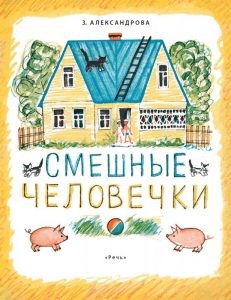 человечки1.jpg