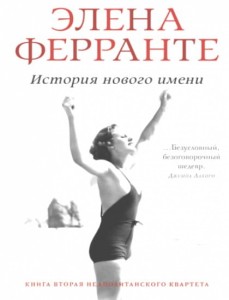 Historia nowego nazwiska (po rosyjsku)