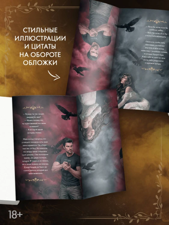 Никто, кроме тебя