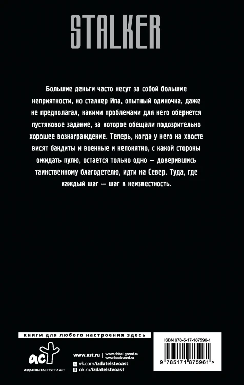 Шаг в неизвестность